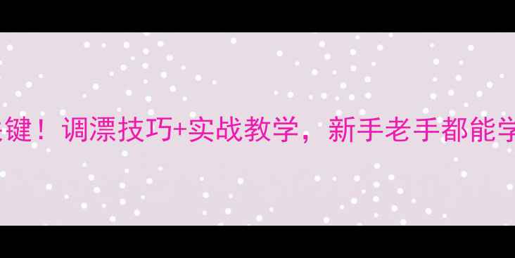 图片 ✨江里钓鱼选对漂是关键！调漂技巧+实战教学，新手老手都能学会的浮漂使用指南🌊2
