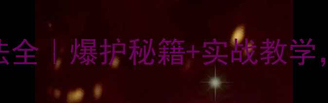 图片 东北黑坑鲤鱼颗粒钓法全｜爆护秘籍+实战教学，新手也能轻松上鱼！