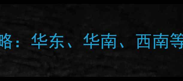 图片 国内十大路亚钓场全攻略：华东、华南、西南等地最佳地点及装备指南
