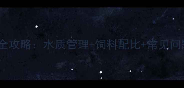 图片 垂钓饵料红虫家庭养殖全攻略：水质管理+饲料配比+常见问题解决（附设备清单）2