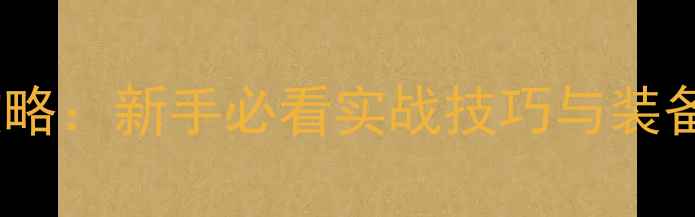 图片 夏天水库夜钓鲤鱼全攻略：新手必看实战技巧与装备清单（附夜钓视频）2
