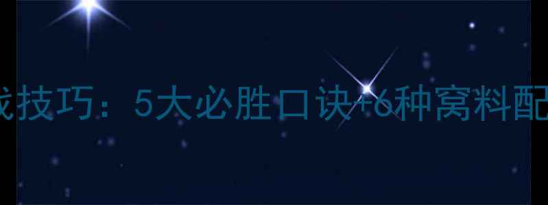 图片 小爆炸钩野钓鲫鱼实战技巧：5大必胜口诀+6种窝料配方，新手也能爆护！2