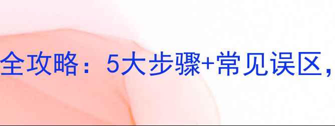 图片 新手必看路亚软饵绑线全攻略：5大步骤+常见误区，轻松掌握硬核技巧！1