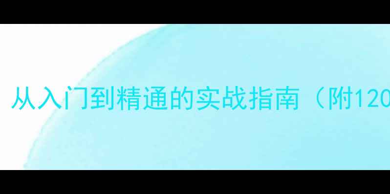 图片 新手路亚饵料推荐：从入门到精通的实战指南（附120+款饵料选择技巧）