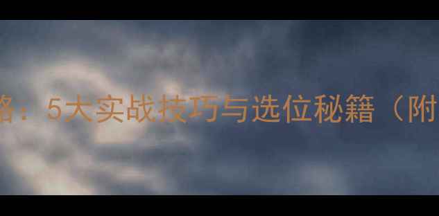 图片 春季雨天钓鲫鱼全攻略：5大实战技巧与选位秘籍（附精准天气查询工具）1