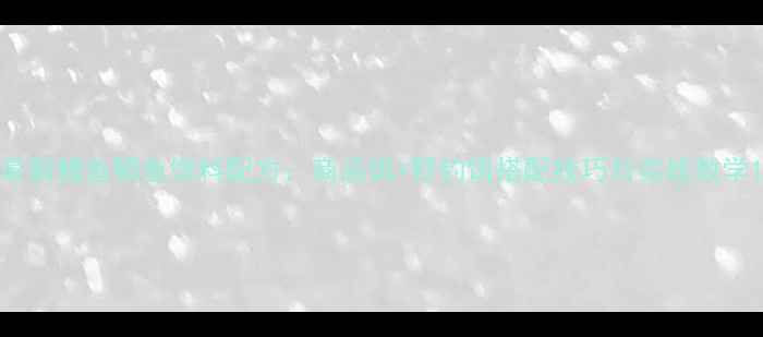 图片 最新鲤鱼鲫鱼饵料配方：商品饵+野钓饵搭配技巧与实战教学1