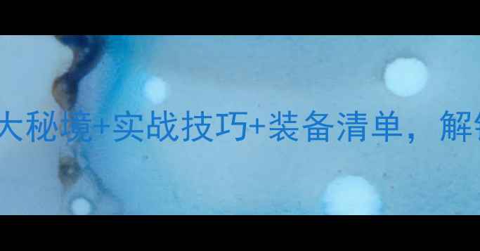 图片 江西野钓终极指南10大秘境+实战技巧+装备清单，解锁赣鄱水系隐藏鱼塘1