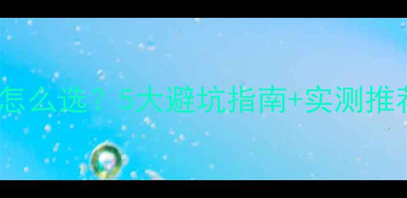 图片 路亚Vib鱼竿太轻怎么选？5大避坑指南+实测推荐，附赠调平技巧