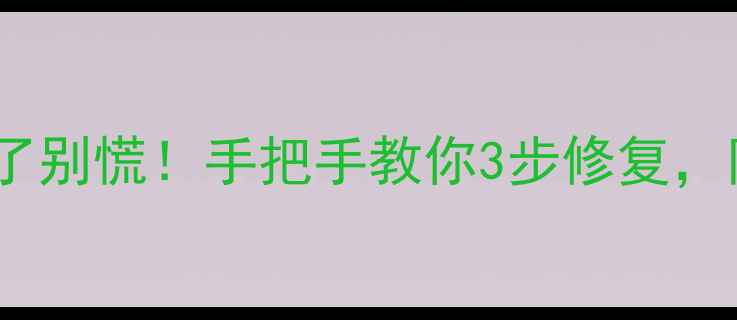 图片 路亚竿轮座坏了别慌！手把手教你3步修复，附赠防坑指南1