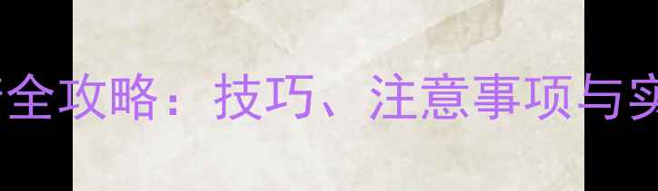 图片 路亚钓钓鱼塘全攻略：技巧、注意事项与实战经验分享1