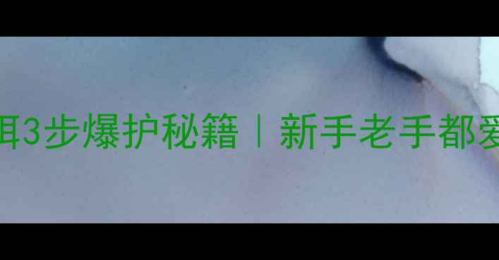 图片 鲤鱼&鲫鱼通杀拉饵3步爆护秘籍｜新手老手都爱学的野钓绝招🎣2