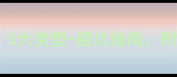 图片 黑坑钓竿怎么选？5大类型+避坑指南，附实战对比！🎣🔥2