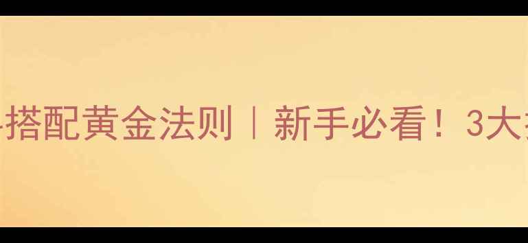 图片 🌊自然水域垂钓饵料搭配黄金法则｜新手必看！3大技巧让爆护率翻倍🎣