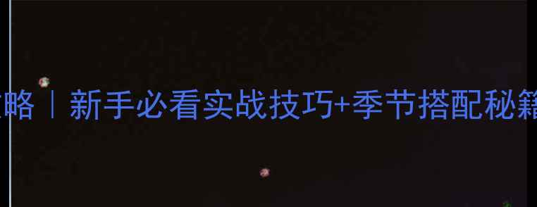 图片 🌊路亚钓马口全攻略｜新手必看实战技巧+季节搭配秘籍（附装备清单）1