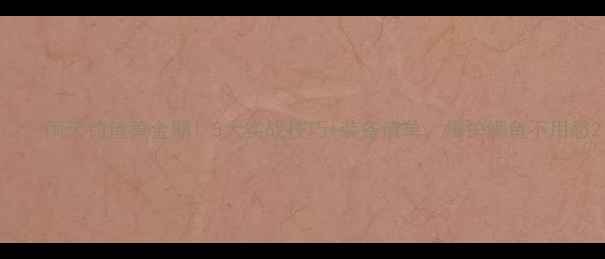 图片 🌧️雨天钓鱼黄金期！5大实战技巧+装备清单，爆护鲫鱼不用愁2