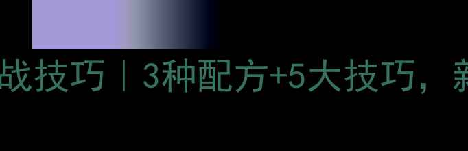 图片 🎣颗粒鱼饵钓鲤鱼实战技巧｜3种配方+5大技巧，新手也能一网打尽！1