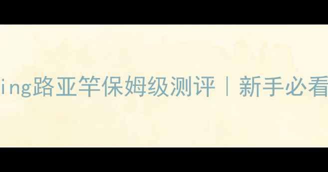 图片 🔥实测！Kastking路亚竿保姆级测评｜新手必看垂钓神器推荐1