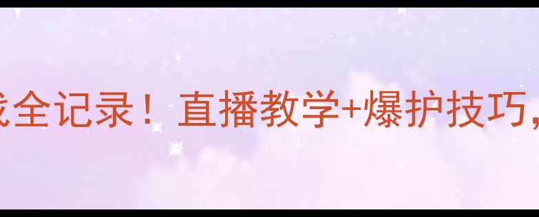 图片 🔥黑坑鲫鱼实战全记录！直播教学+爆护技巧，新手必看！🎣