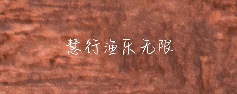 世界上最大的鱼