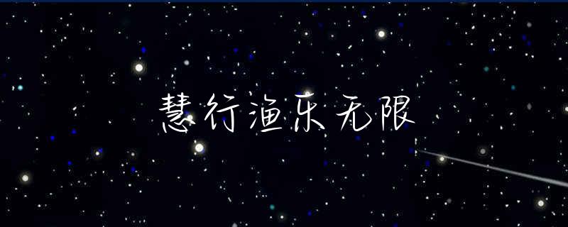 乌贼鱼