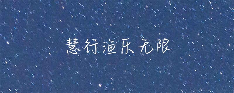蕲春哪里有收费钓鱼