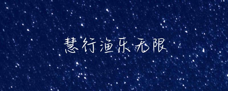 虎门海边哪里可以钓鱼