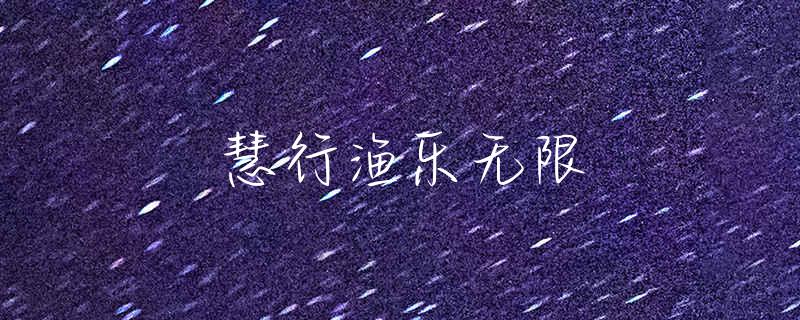 虎门长安水库钓鱼技巧
