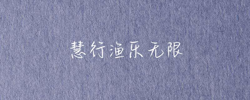 萧山区哪里可以钓鱼