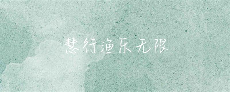 萧山哪些水库可以钓鱼