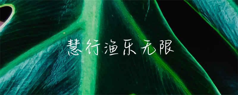 萧山钓鱼用什么鱼饵