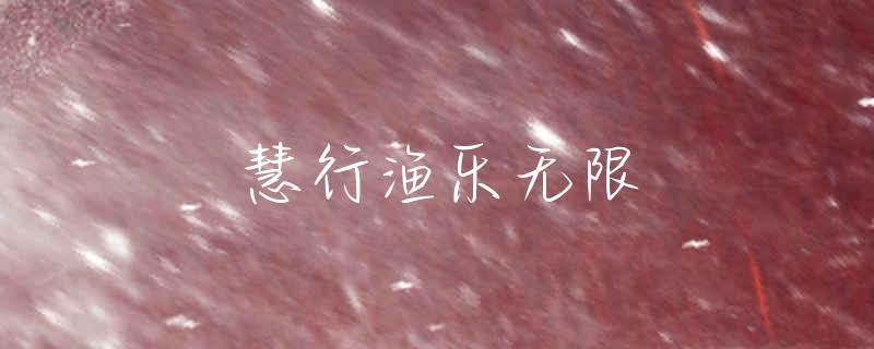 落坡岭水库还能钓鱼吗