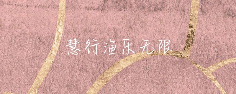 蒲江长滩湖国庆钓鱼