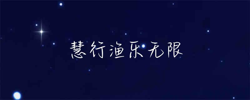 蓟县水库还能钓鱼吗
