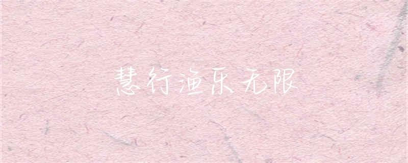 蚌埠周边哪里可以钓鱼