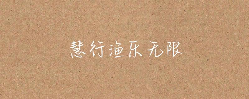 蚯蚓钓鱼怎么钓最快