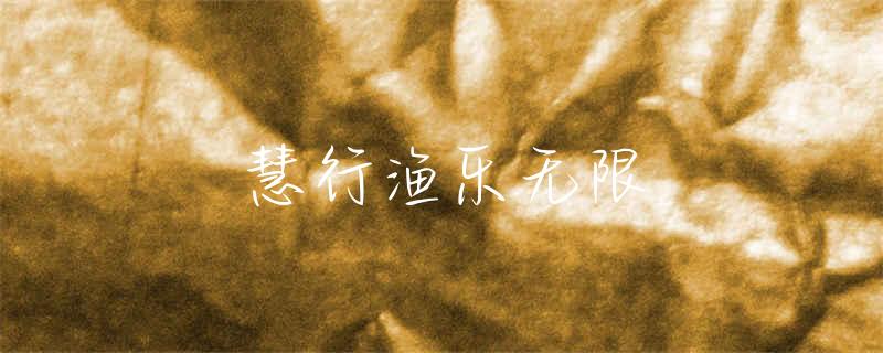 西乡附近哪里可以钓鱼