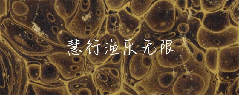 西安东大罗非鱼钓鱼