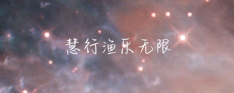 西安周边哪里能钓鱼