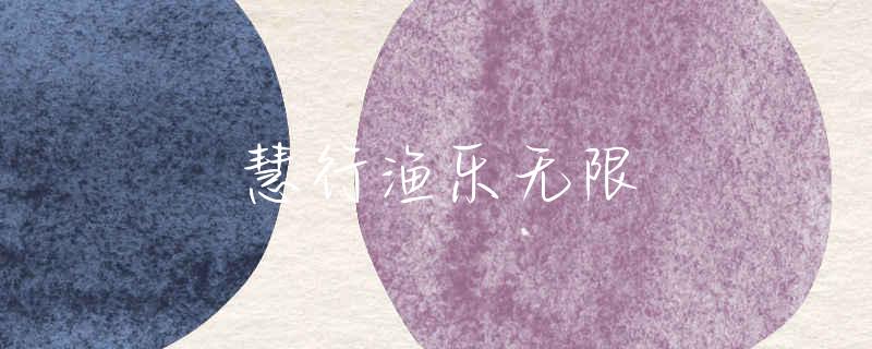 西安周边钓鱼的好地方