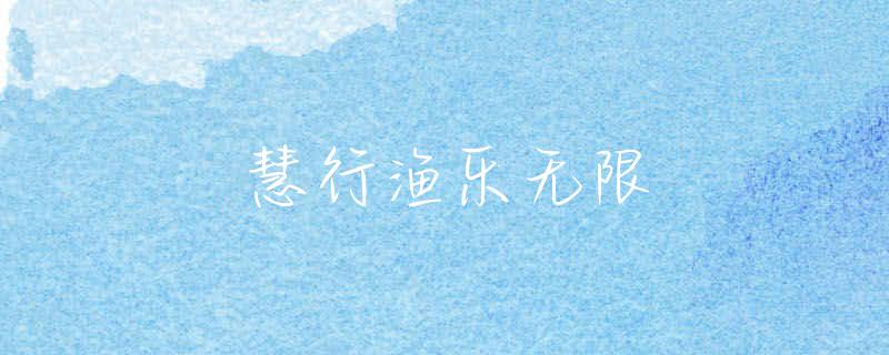 西安石头坝钓鱼咋样