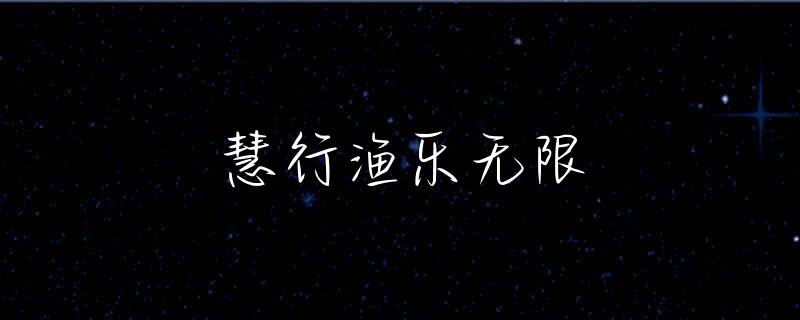 西安长安哪里能钓鱼