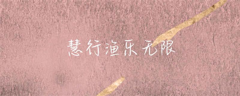 西安马家湾钓鱼黑坑