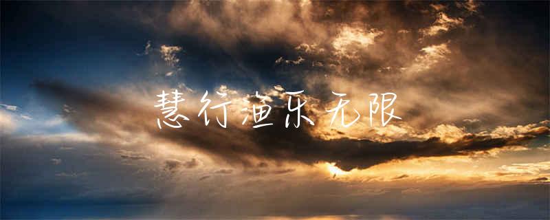 西宁大通附近冬季钓鱼