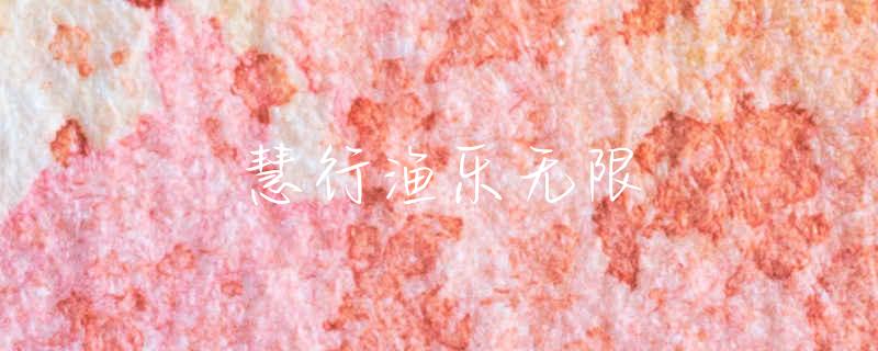 西宁钓鱼的地方在哪
