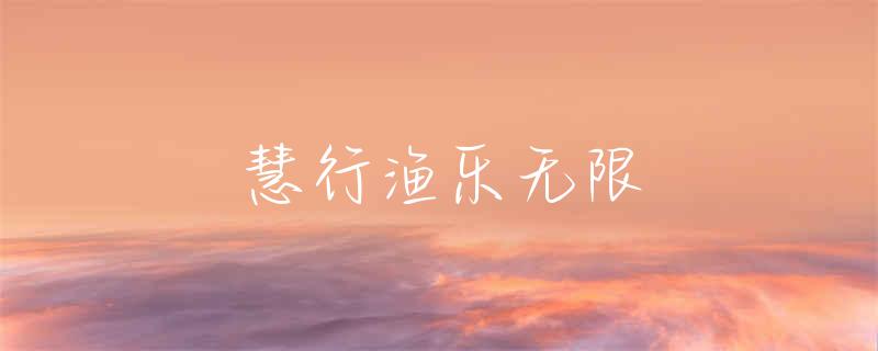 西峪水库钓鱼收费吗