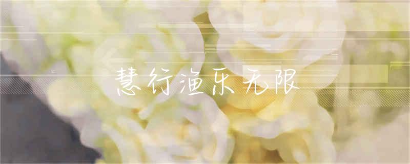 西昌市钓鱼地方多吗