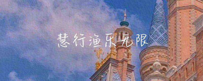 西部风玉米钓鱼怎么样