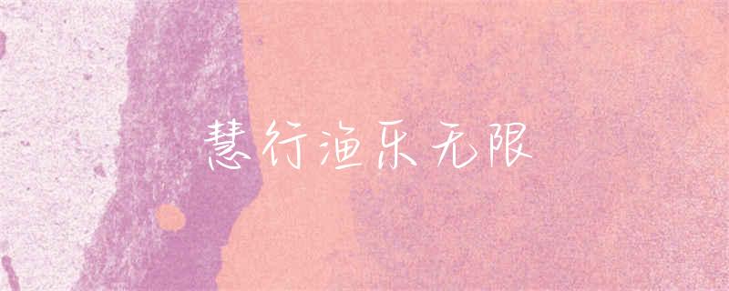 衡阳今明天钓鱼天气