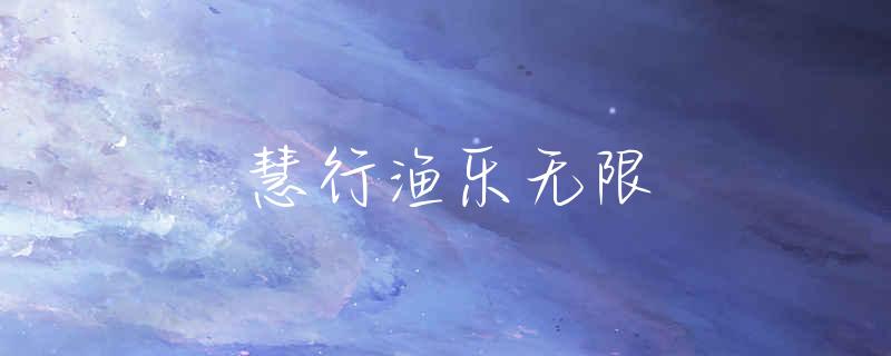 衡阳免费水库钓鱼地点
