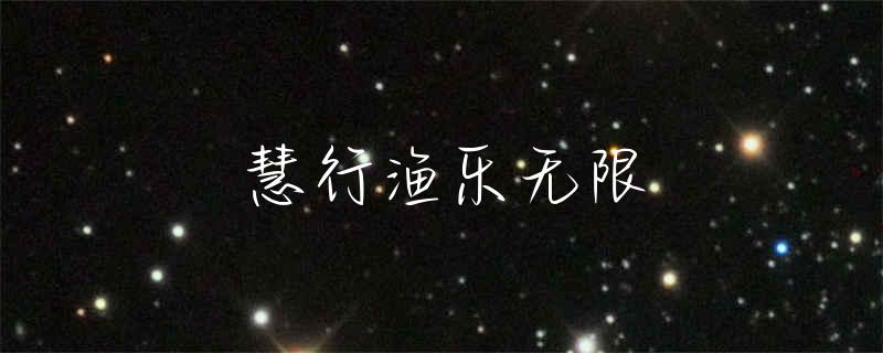 衡阳哪个鱼场好钓鱼
